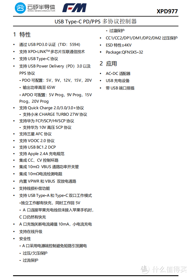 拆解报告：Baseus倍思30W 2A1C快充充电器CCCP30UC