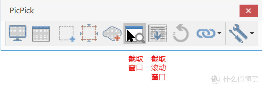 【软件何为优雅：不花钱、小、傻瓜、不提问、不确认】：一键解愁的静态截图软件：PicPick