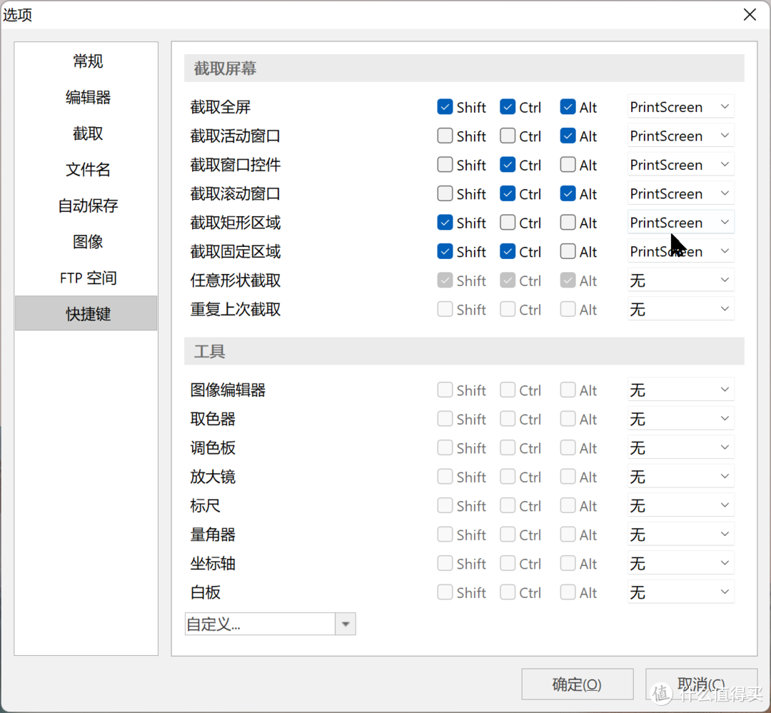 【软件何为优雅：不花钱、小、傻瓜、不提问、不确认】：一键解愁的静态截图软件：PicPick