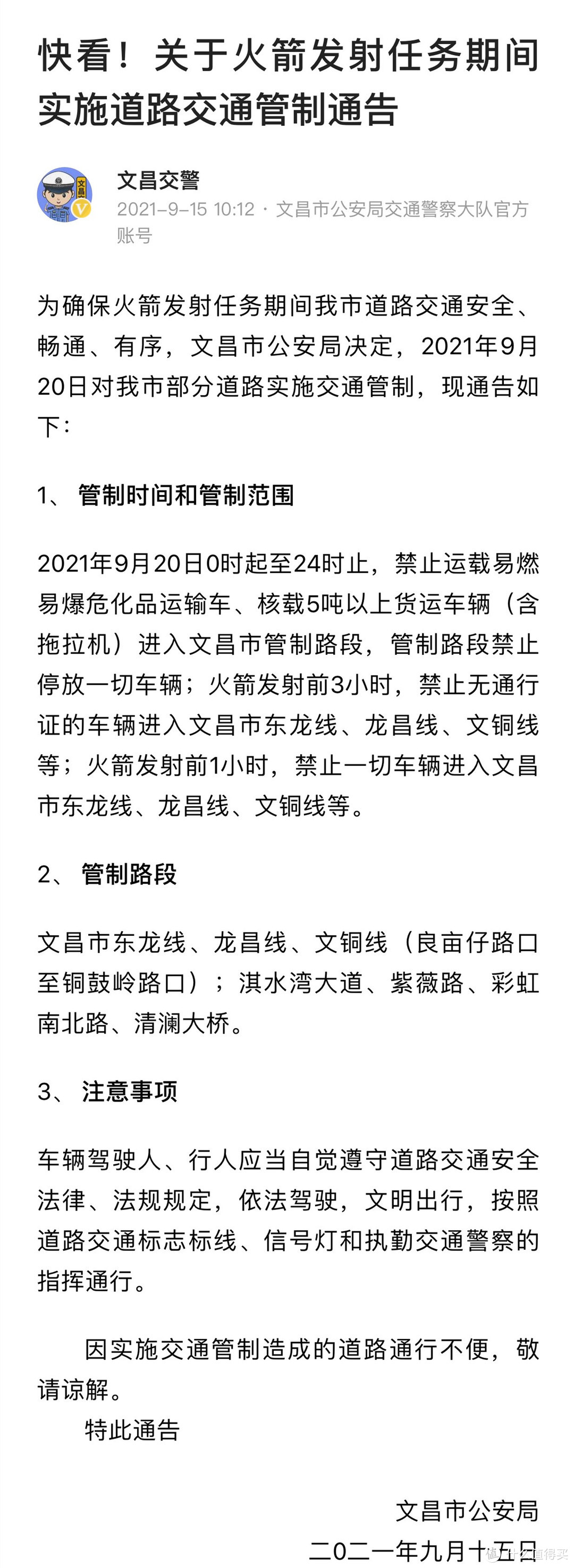 文昌观看火箭发射全攻略——文昌行、住、玩、食保姆级教程