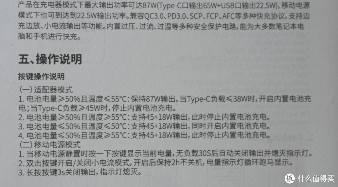 充电二合一，出行更便利——倍思87W第三代能量堆评测使用分享