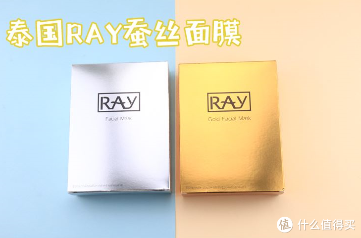 ray面膜芮一妆蕾哪个好，当然是正品好了！