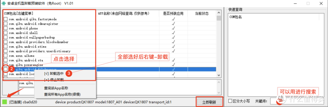 从根上去除安卓广告，这样做才治本！