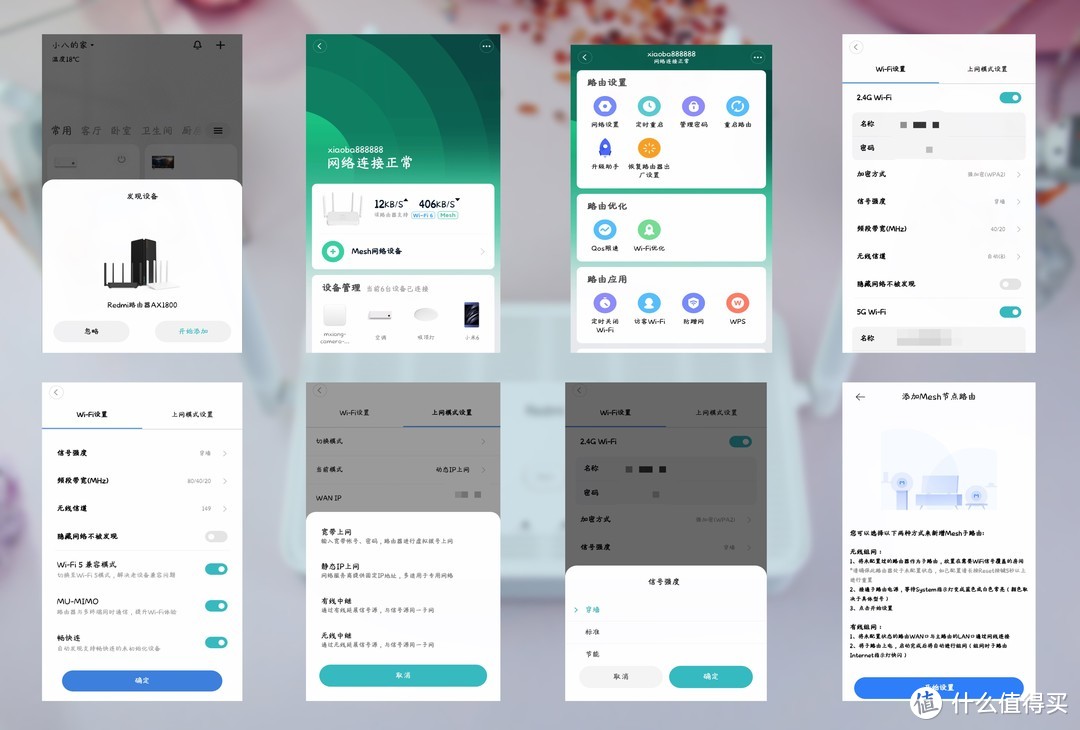 同价位中的王者，Redmi路由器AX1800，带你迈进WIFI6时代