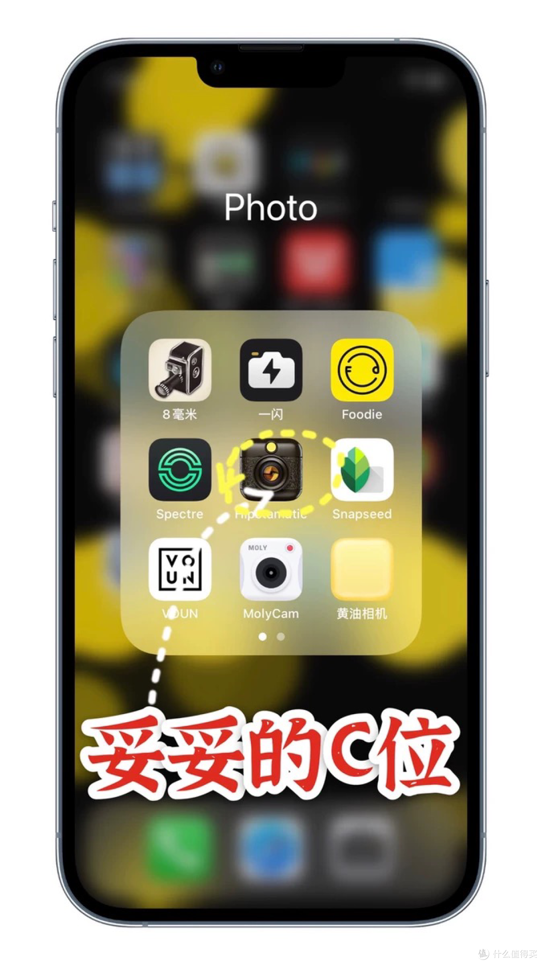 iphone13拍照p图app推荐_软件应用_什么值得买