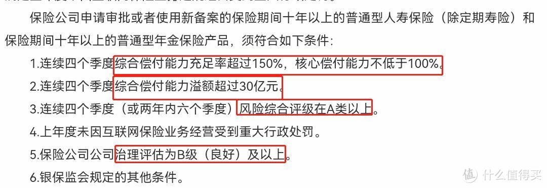 史上最大规模的储蓄险停售？劝你清醒一点