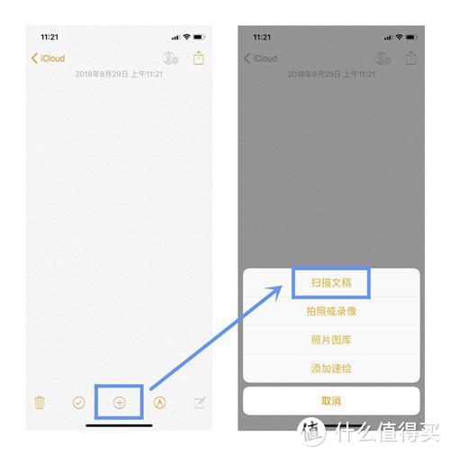 12个iPhone备忘录使用小技巧，省下很多充会员的钱，代替多款应用竟然这么轻松