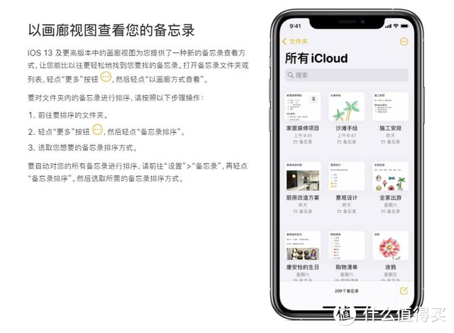 12个iPhone备忘录使用小技巧，省下很多充会员的钱，代替多款应用竟然这么轻松