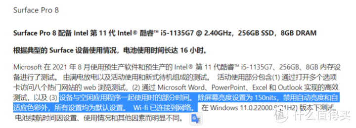 微软Surface Pro 8评测，十年进化，这次或许达到很多人的期望了