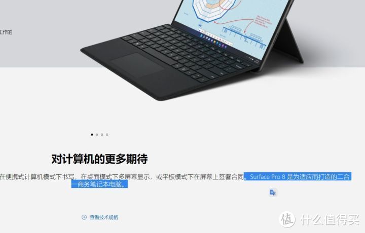 微软Surface Pro 8评测，十年进化，这次或许达到很多人的期望了