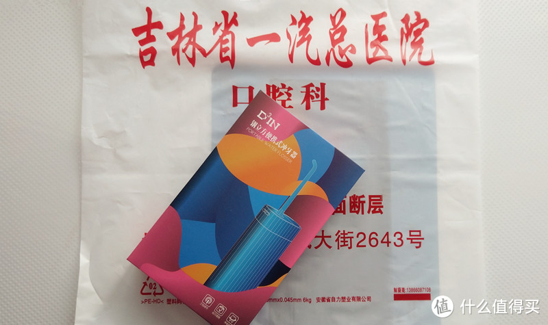 深层清洁牙齿，保持口腔健康，小米生态铟立方便携式冲牙器体验