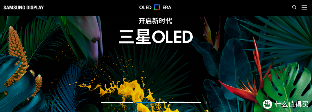 三星上线 OLED 全球网站，带你深入了解 OLED 技术