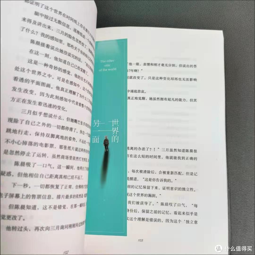 如果可以掌控时间，你是否会保持现在的人生？