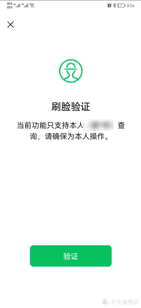 微信支付可能被陌生人绑定！已有多人中招，简单几步即可查询