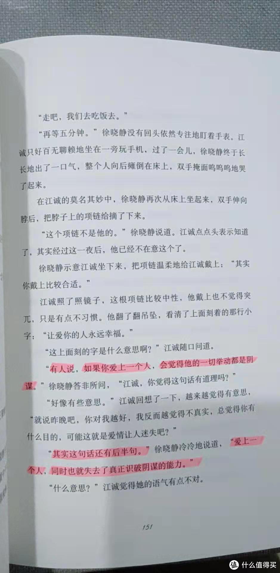 如果可以掌控时间，你是否会保持现在的人生？