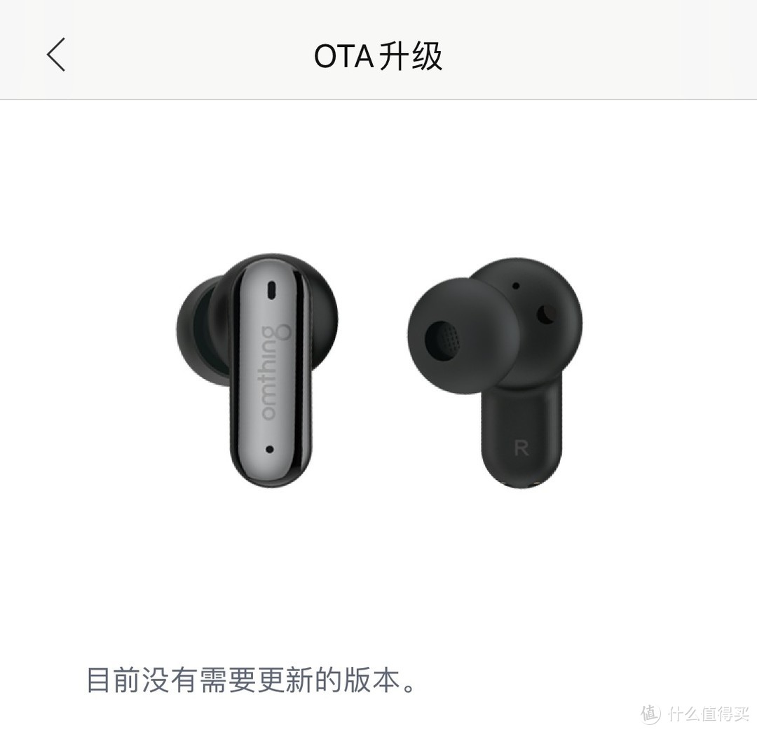  轻巧耐用，omthing AirFree 2评测：百元耳机中的天花板