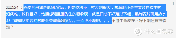 将吃麦片进行到底，晒一晒双十一入手的桂格奇亚籽混合即食麦片