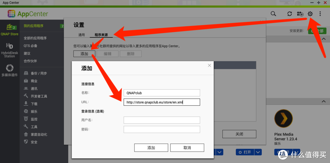 何等神器竟然能让我的NAS下载速度提升6倍？qBittorrent一条龙操作分享