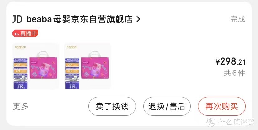 双十一战利品：这几件宝宝的用品，很满意！