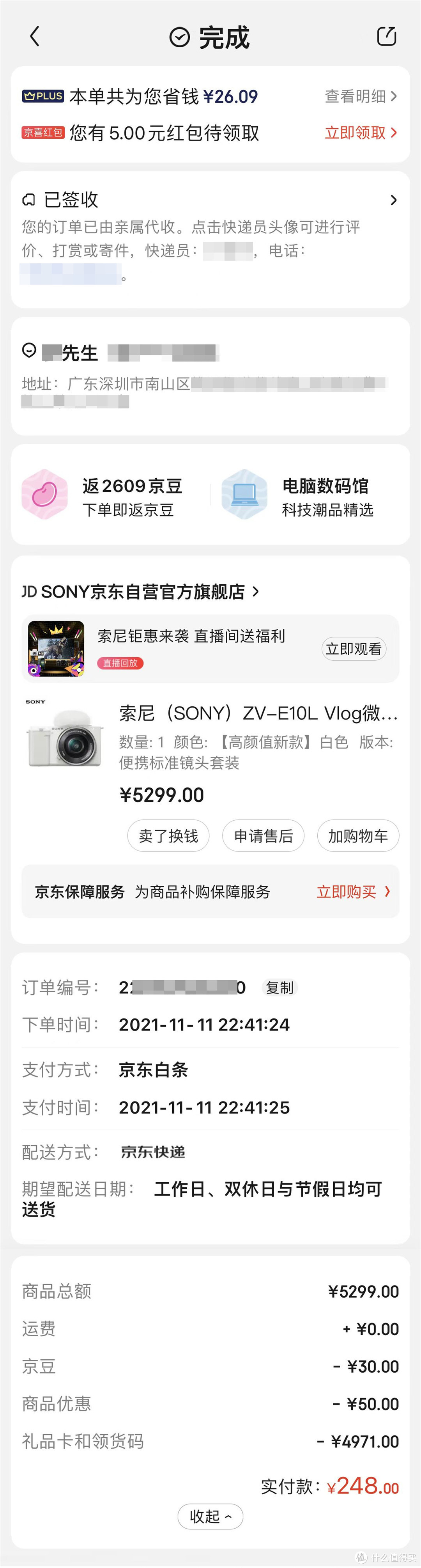 双十一入手了SONY ZV-E10 VLOG微单相机，顺手就买了绿联充电套装！附开箱和使用体验