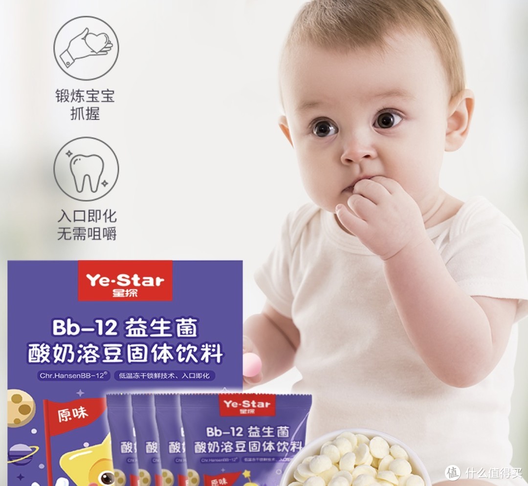 星探酸奶溶豆新品上市，呵护宝宝肠胃小能手
