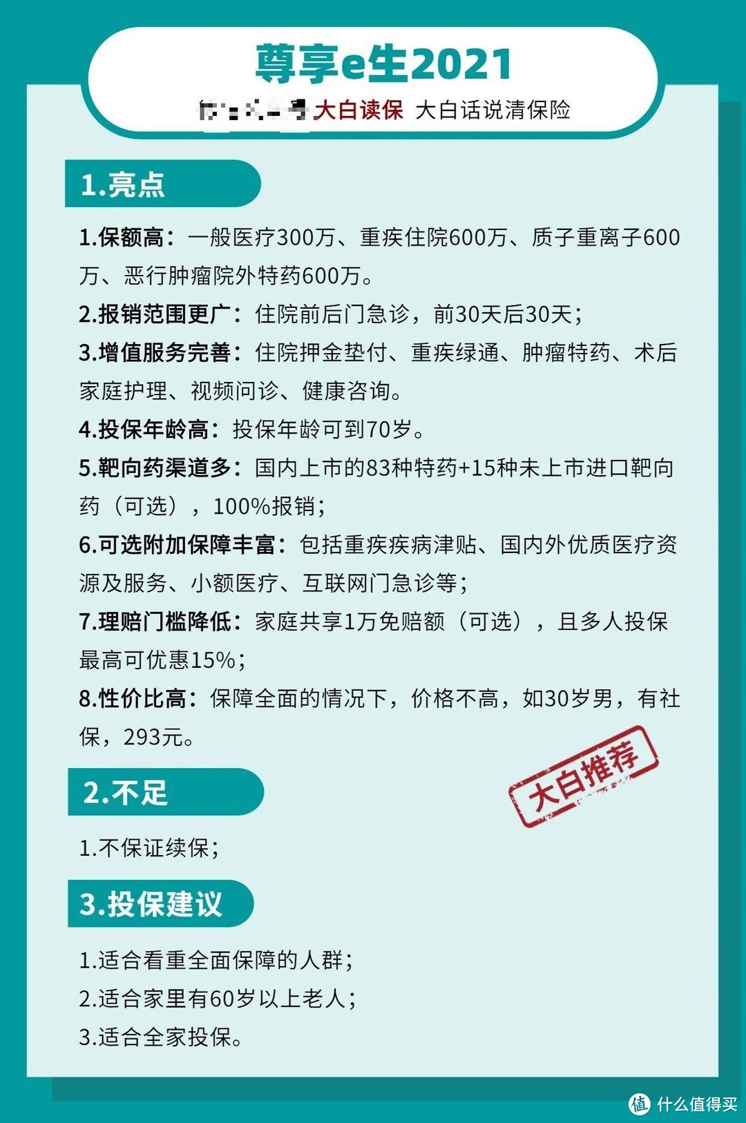 儿童医疗险怎么买？小额医疗与百万医疗险选哪个，一文说清楚！