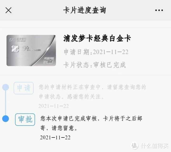 浦發信用卡申請又放水了這次的卡種是它據稱秒批且不看負債