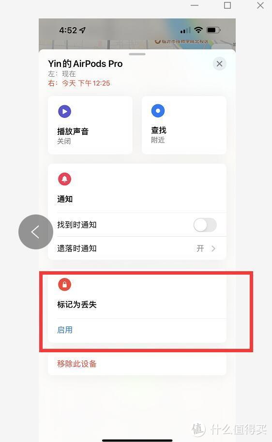 AirPodsPro防丢失和丢失后查找的小技能