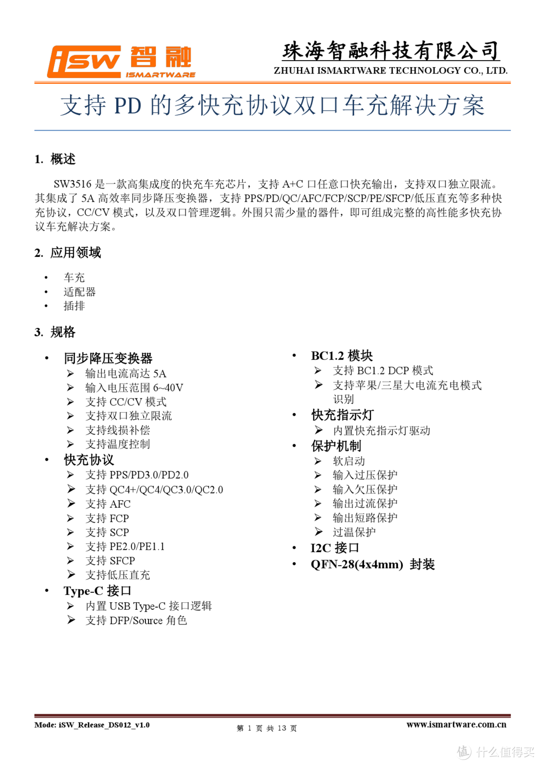 绿联四口100W氮化镓充电器详细拆解分享