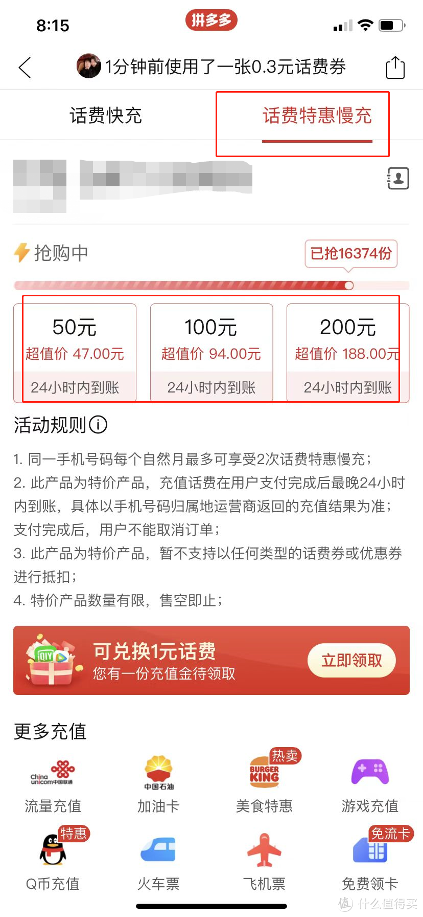 一篇就够！近期各大视频、网盘会员免费领！人人可上车！