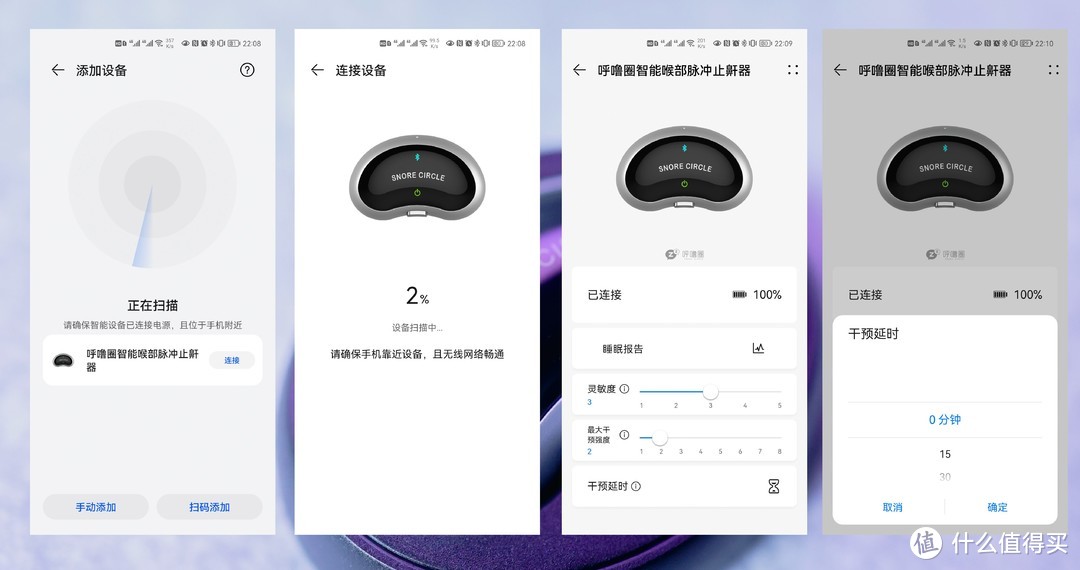 止鼾黑科技！华为生态产品呼噜圈智能喉部脉冲止鼾器上手体验