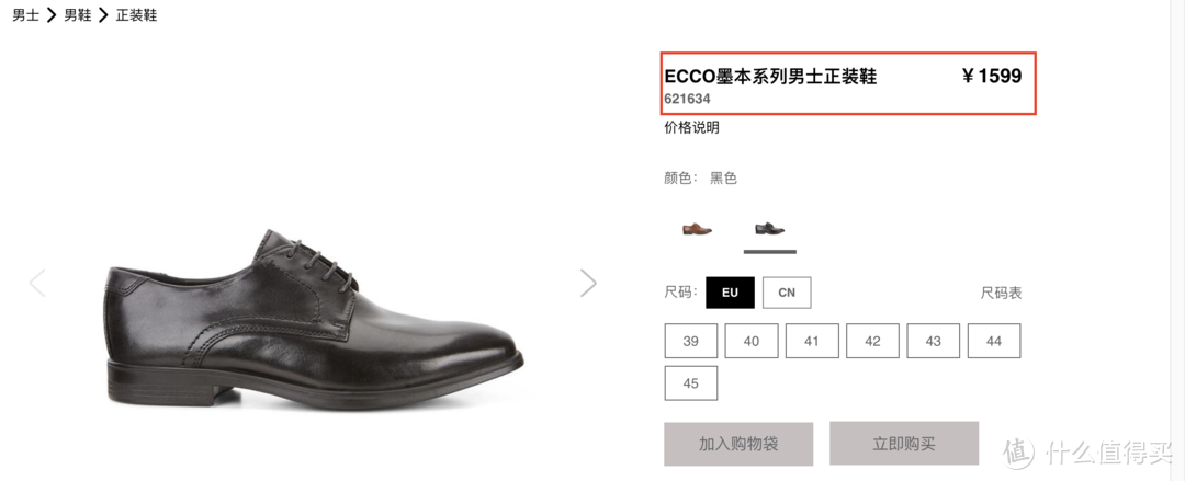 黑五亚马逊海淘Ecco、Clarks、Geox经典男鞋最高省1000块（附优惠购买攻略）