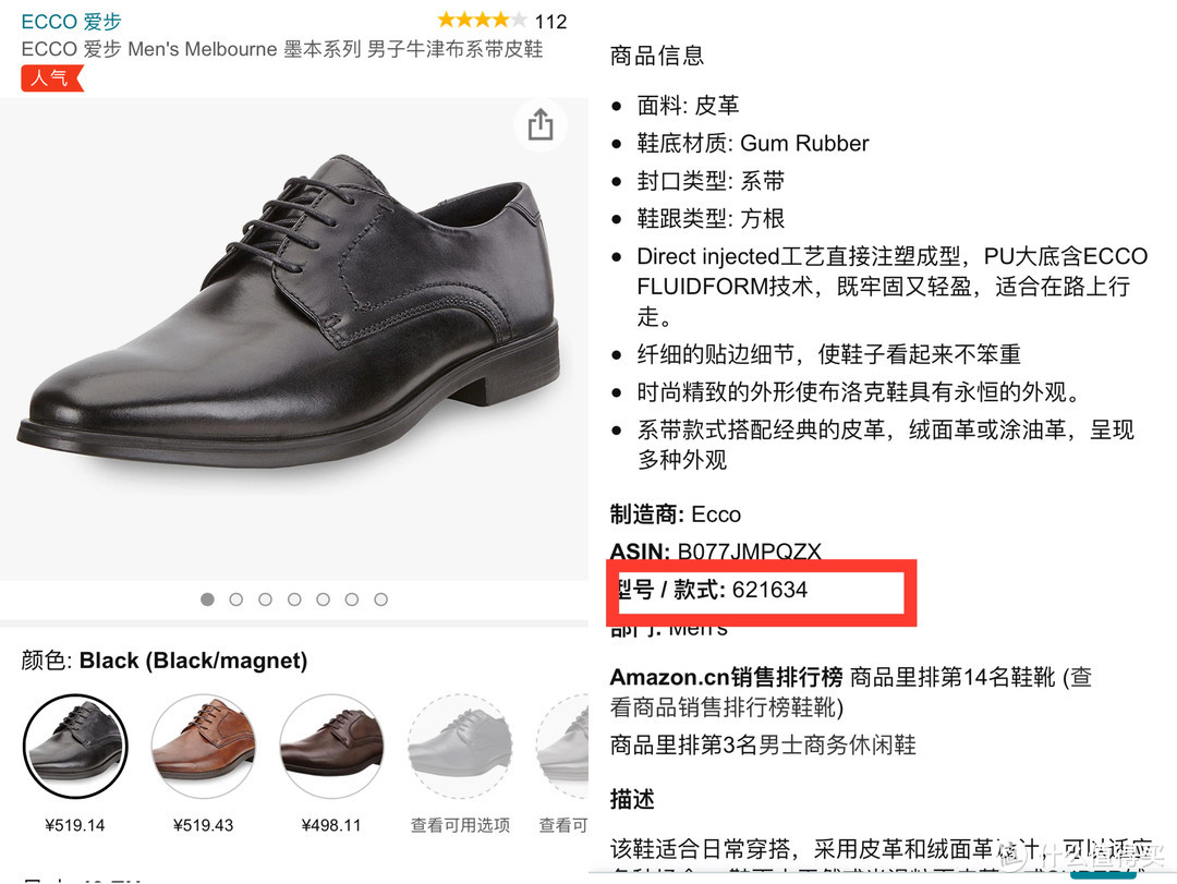 黑五亚马逊海淘Ecco、Clarks、Geox经典男鞋最高省1000块（附优惠购买攻略）