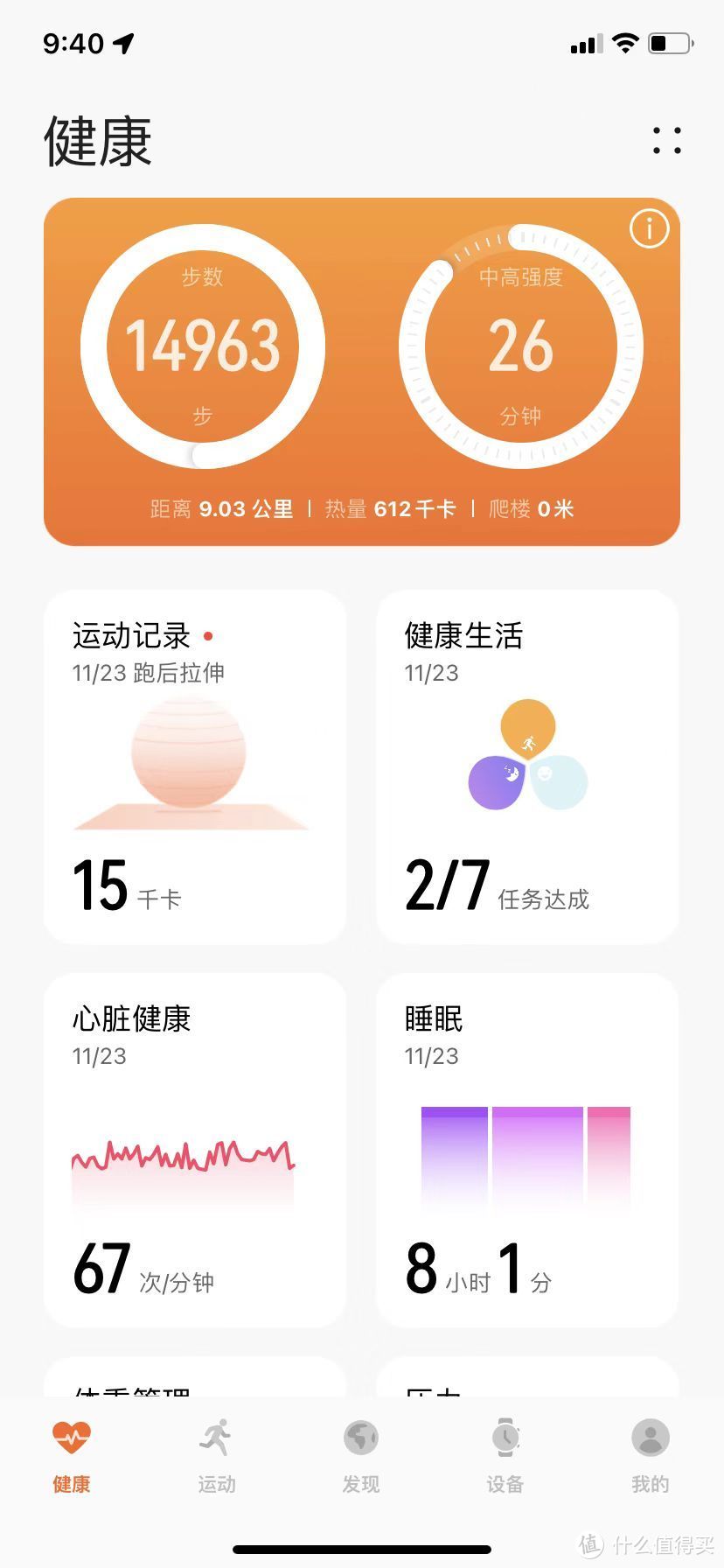 手持苹果买华为？XR搭配华为手环6使用体验！