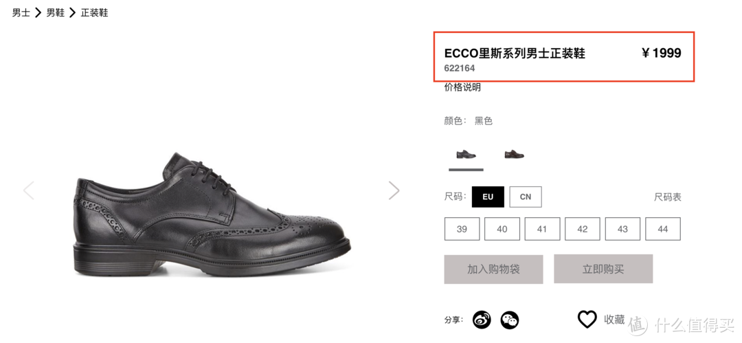 黑五亚马逊海淘Ecco、Clarks、Geox经典男鞋最高省1000块（附优惠购买攻略）