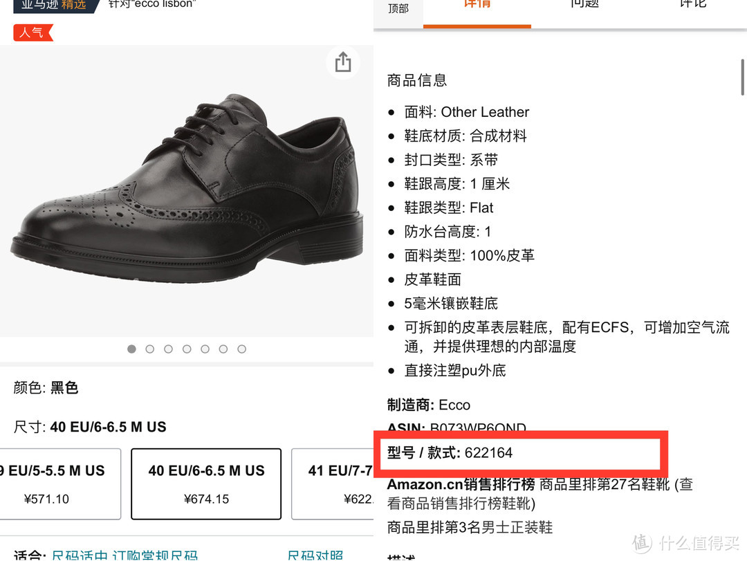 黑五亚马逊海淘Ecco、Clarks、Geox经典男鞋最高省1000块（附优惠购买攻略）