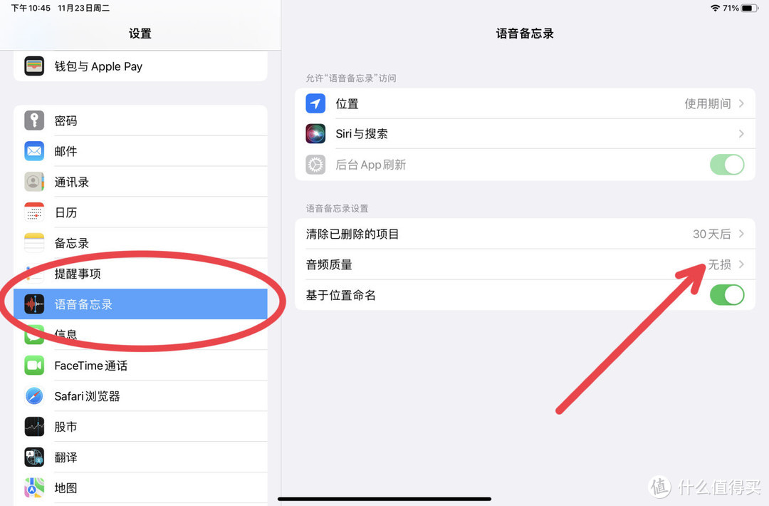 苹果“语音备忘录”使用技巧大全 iPad iPhone Mac iOS 备忘录隐藏技巧攻略。