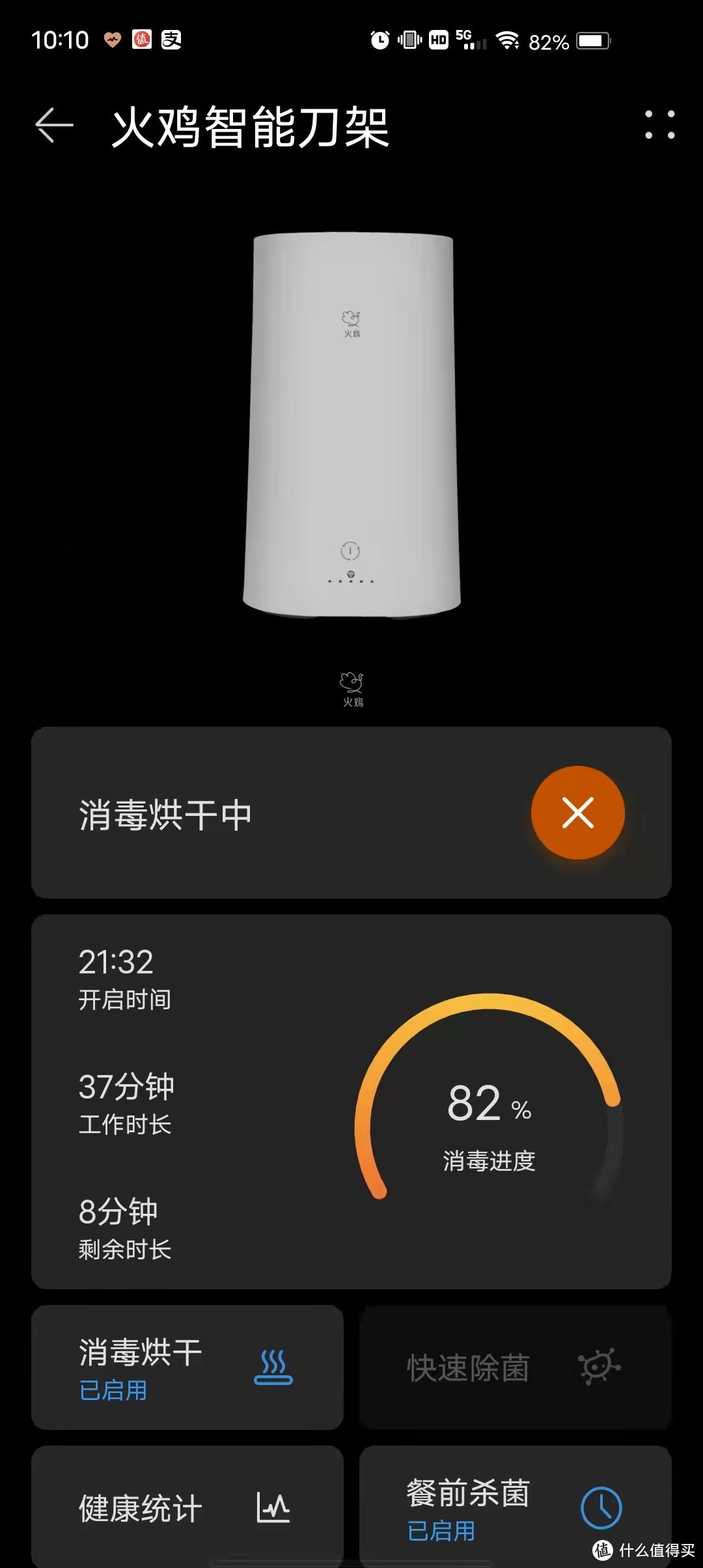 收纳有方——火鸡智能杀菌刀筷架