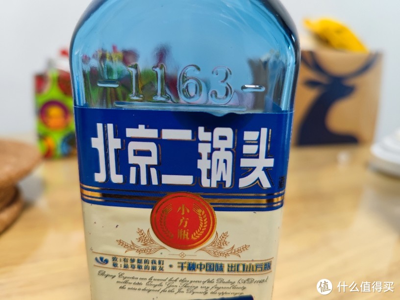 永丰小蓝瓶，心水的口粮酒