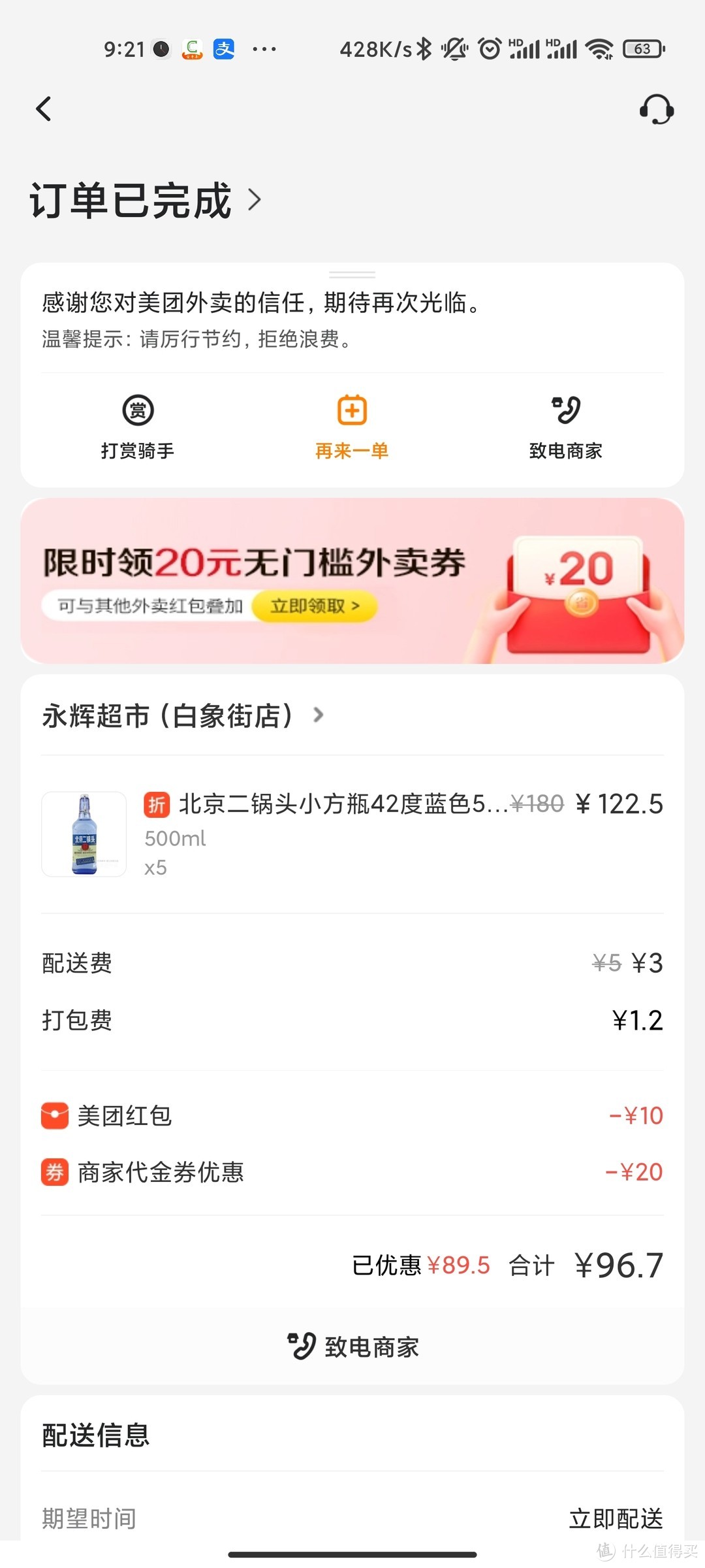 永丰小蓝瓶，心水的口粮酒