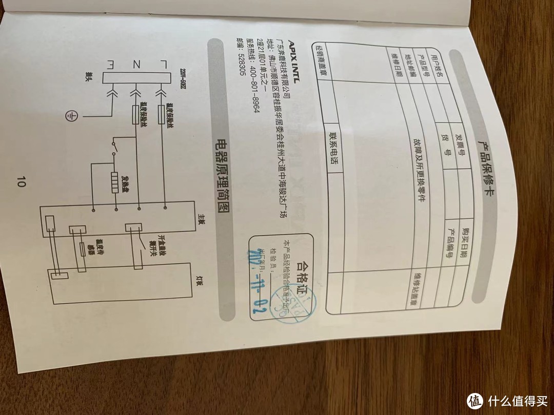 2号生产/10号到手，新鲜出炉！