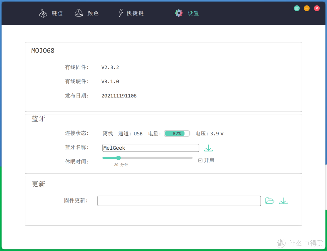 小米有品又现宝贝，MelGeek透明客制化三模机械键盘：可自定义