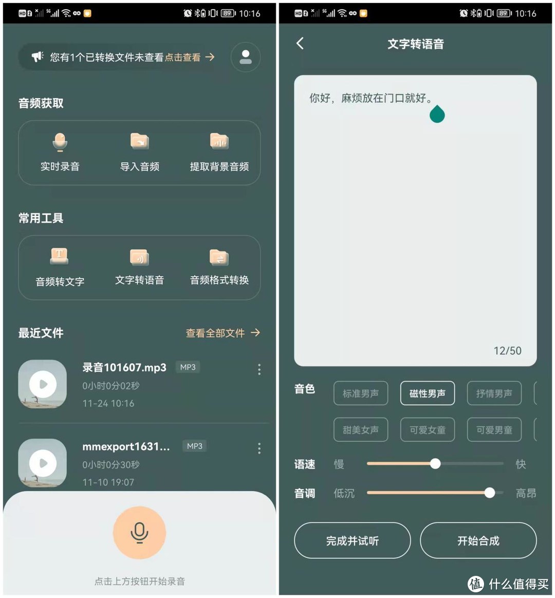 ​看完电影《门锁》，想让所有独居女性都装上这10款防身安全APP