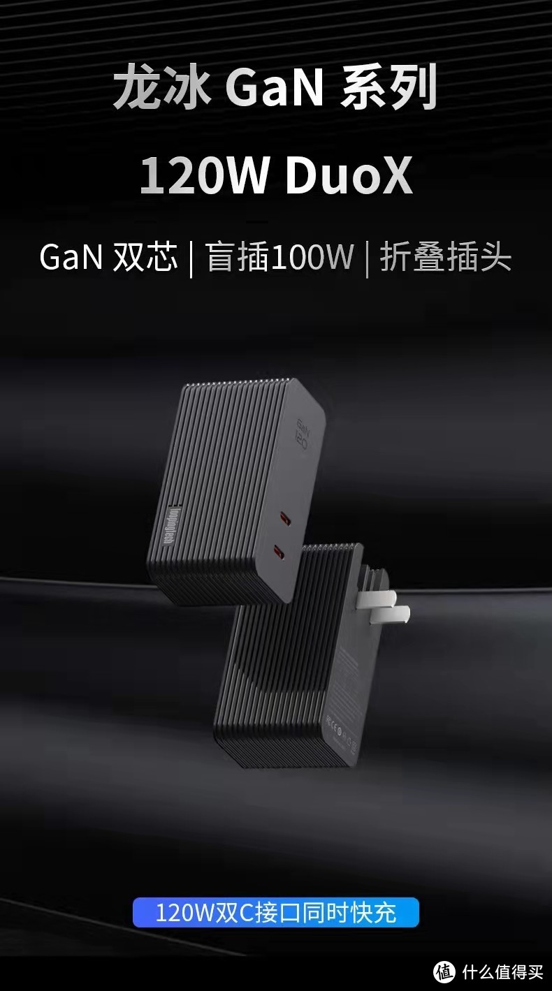 最后选了龙冰的120W