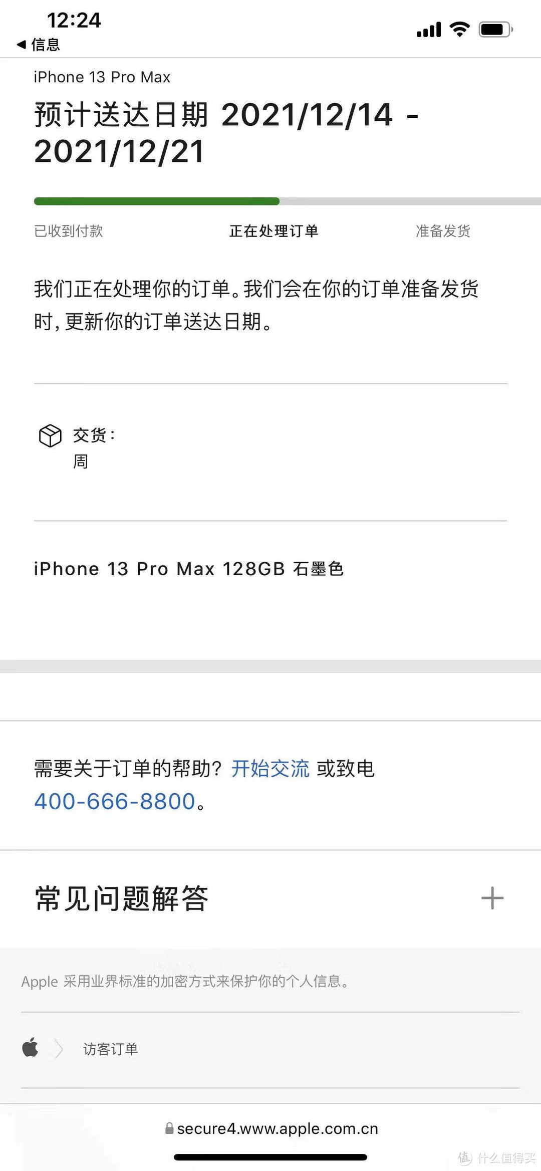 我怎么比预计送货时间早一个月拿到iPhone13ProMax？手机详细体验