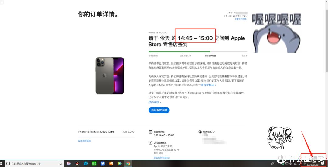 我怎么比预计送货时间早一个月拿到iPhone13ProMax？手机详细体验