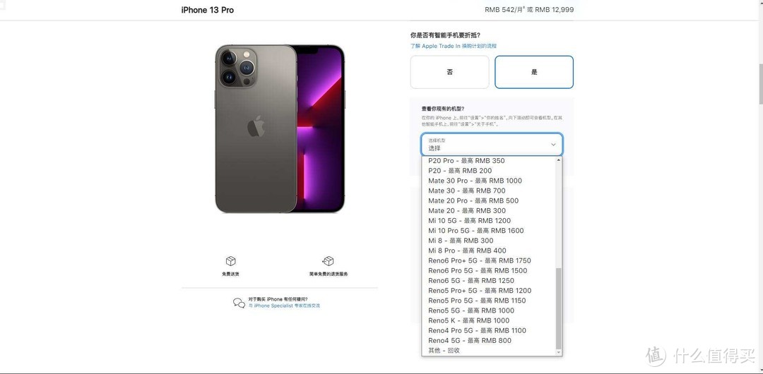 我怎么比预计送货时间早一个月拿到iPhone13ProMax？手机详细体验