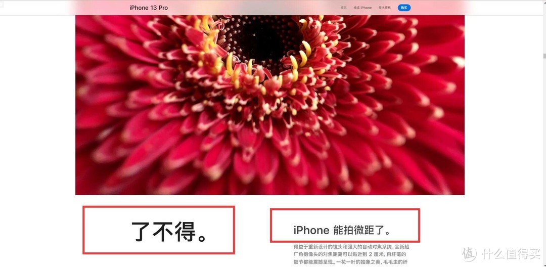 我怎么比预计送货时间早一个月拿到iPhone13ProMax？手机详细体验