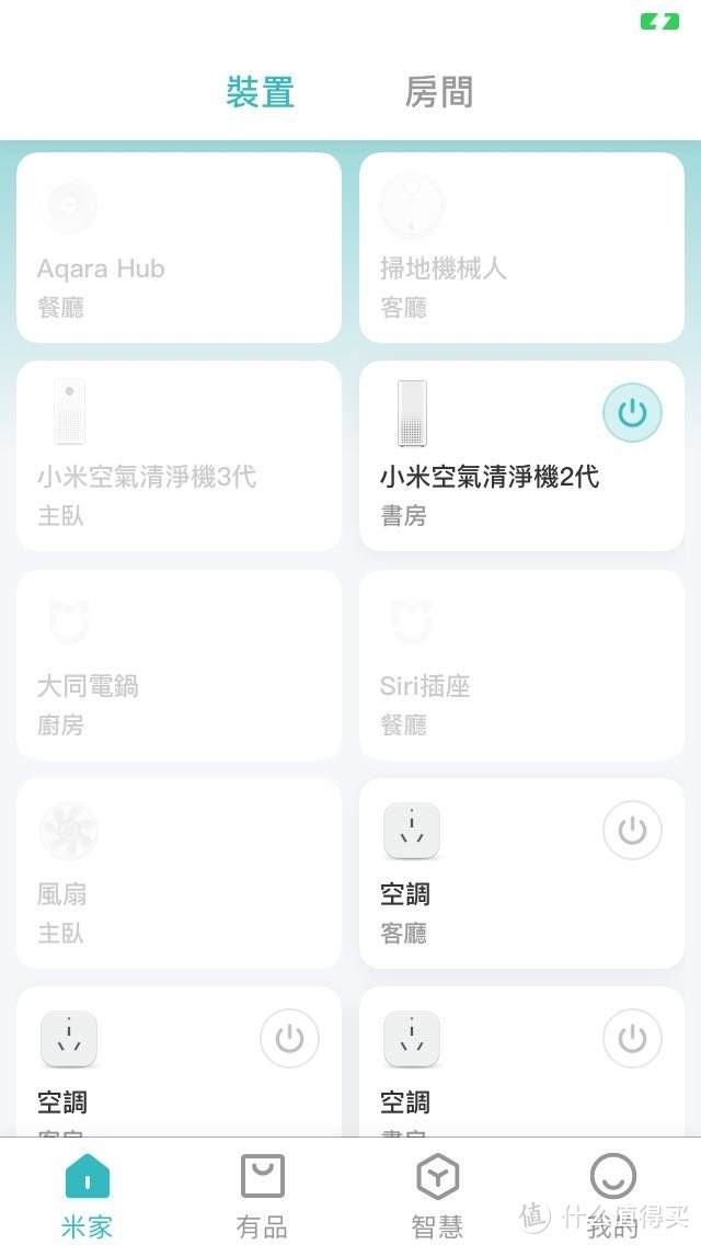 米家app