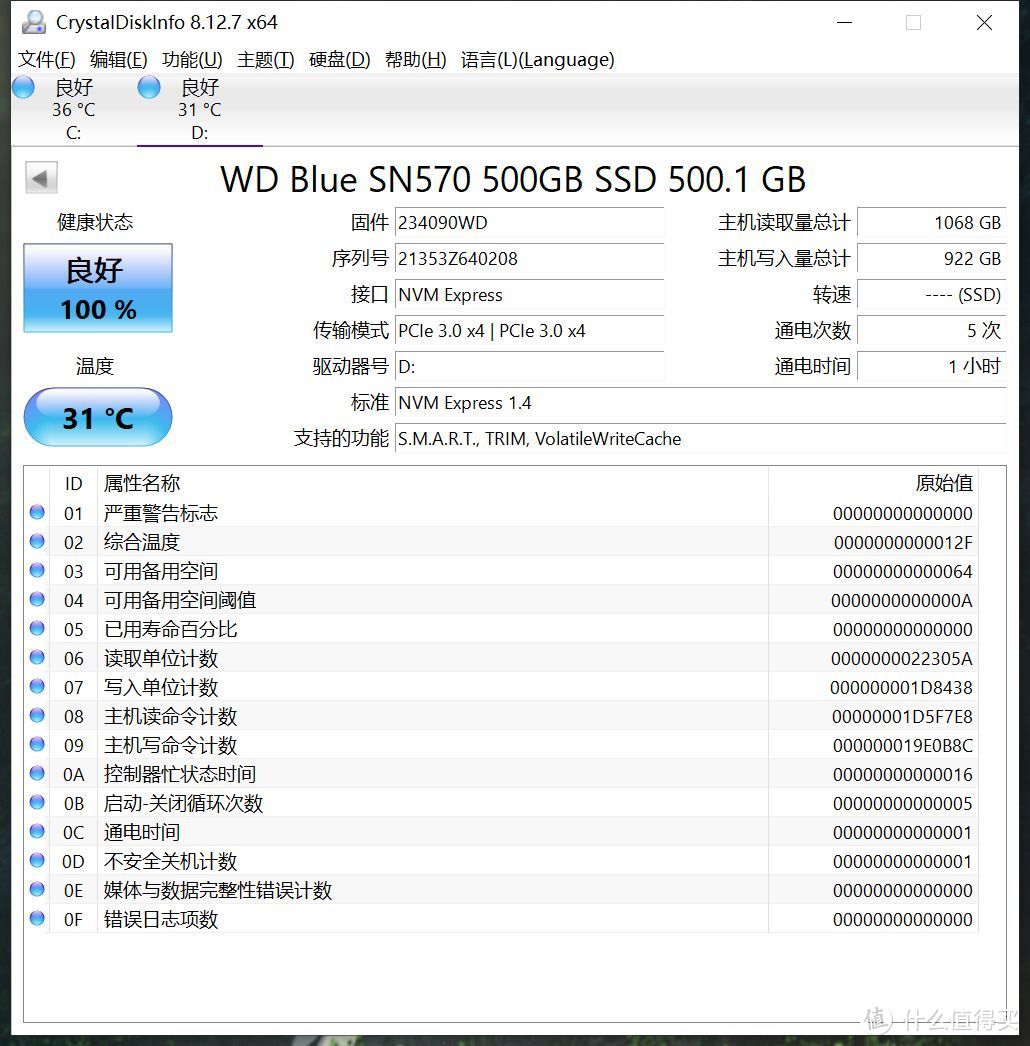 突破3500MB/s的蓝盘新任扛把子 WD BlueSN570 NVMe SSD 500GB评测